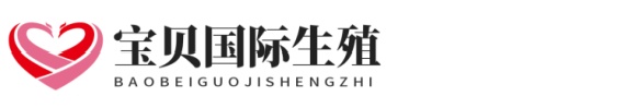 全国南方生殖助孕网
